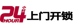 泰州市开锁公司